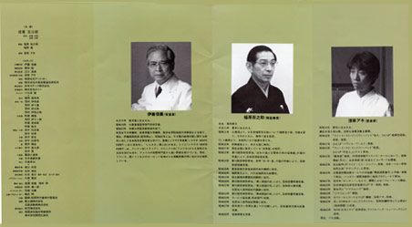 1989.7.28,29.30　坂東玉三郎in姫路