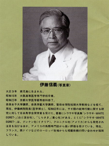 1989.7.28,29.30　坂東玉三郎in姫路